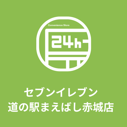 セブンイレブン