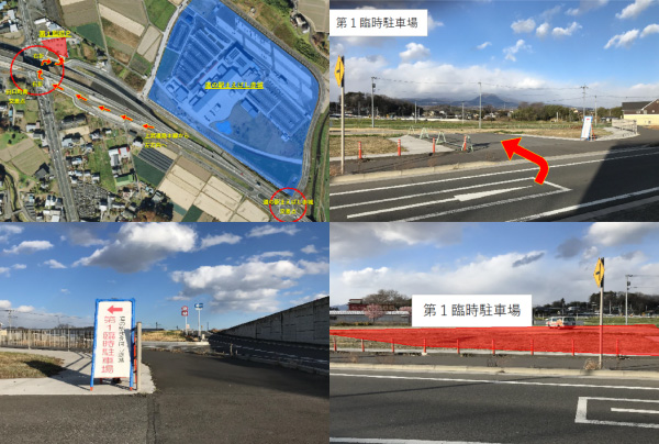 第１臨時駐車場へのアクセス（上武道路 伊勢崎・熊谷方面より）
