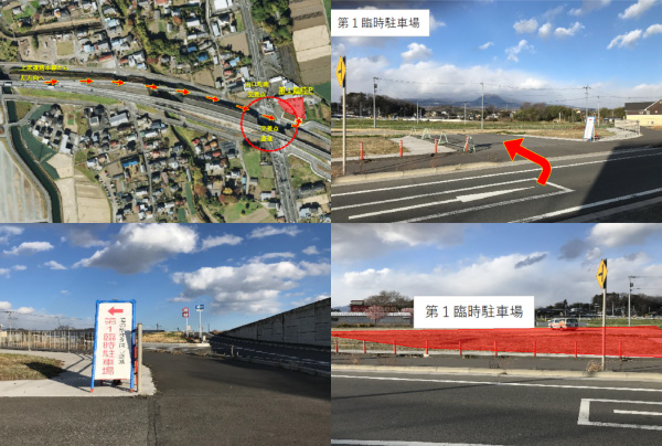 第１臨時駐車場へのアクセス（上武道路 渋川・新潟方面より）