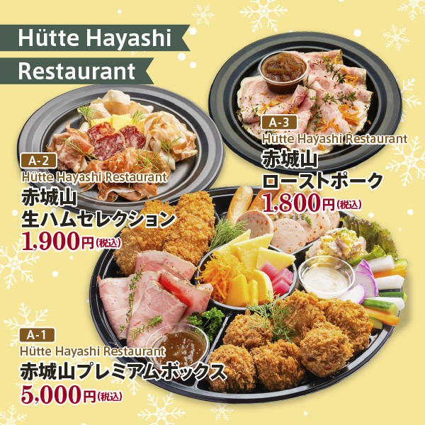 Hütte Hayashi Restaurant