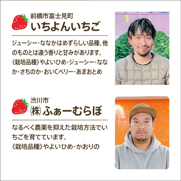 いちご農家さん ご紹介!!