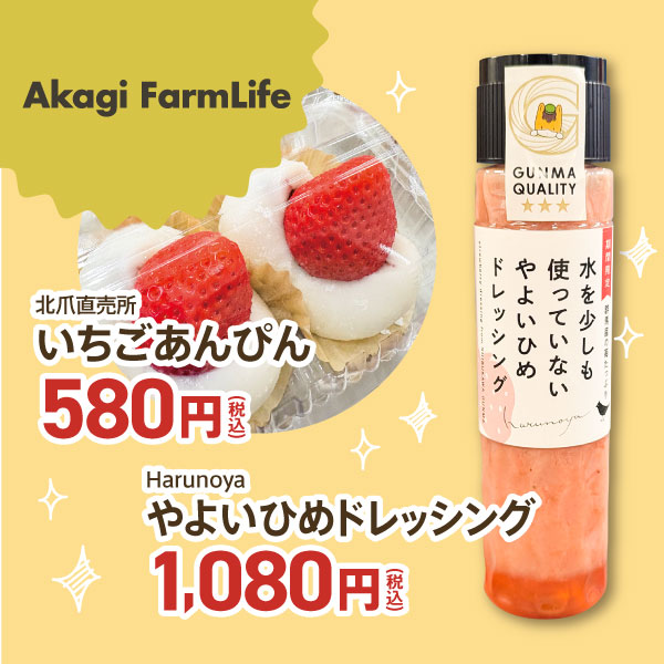 Akagi FarmLife