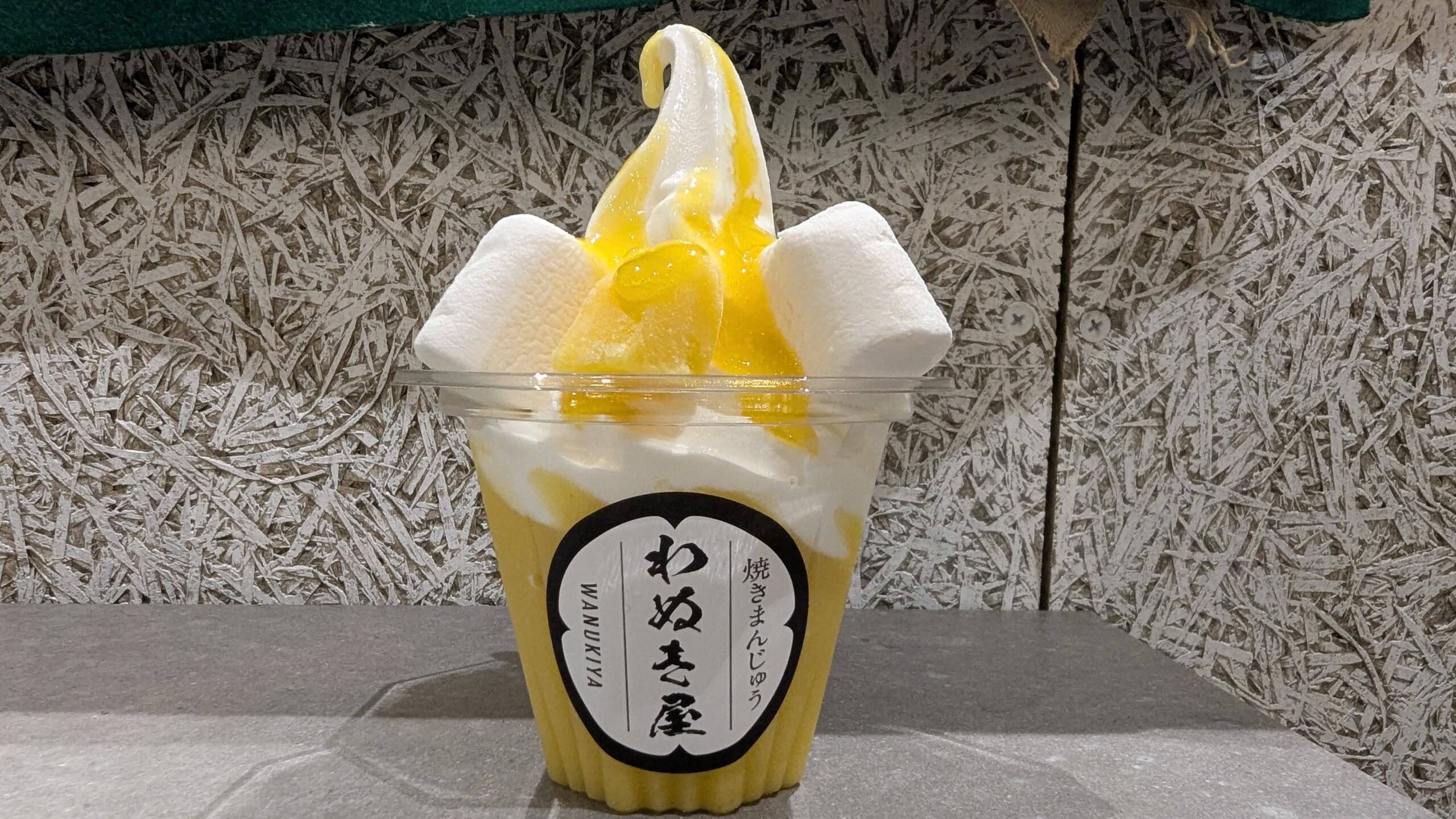 わぬき屋