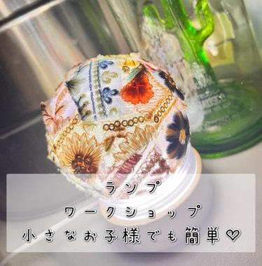 ランプ：800円～1,500円
