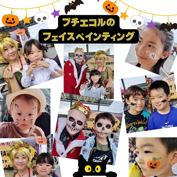こども英会話プチエコル