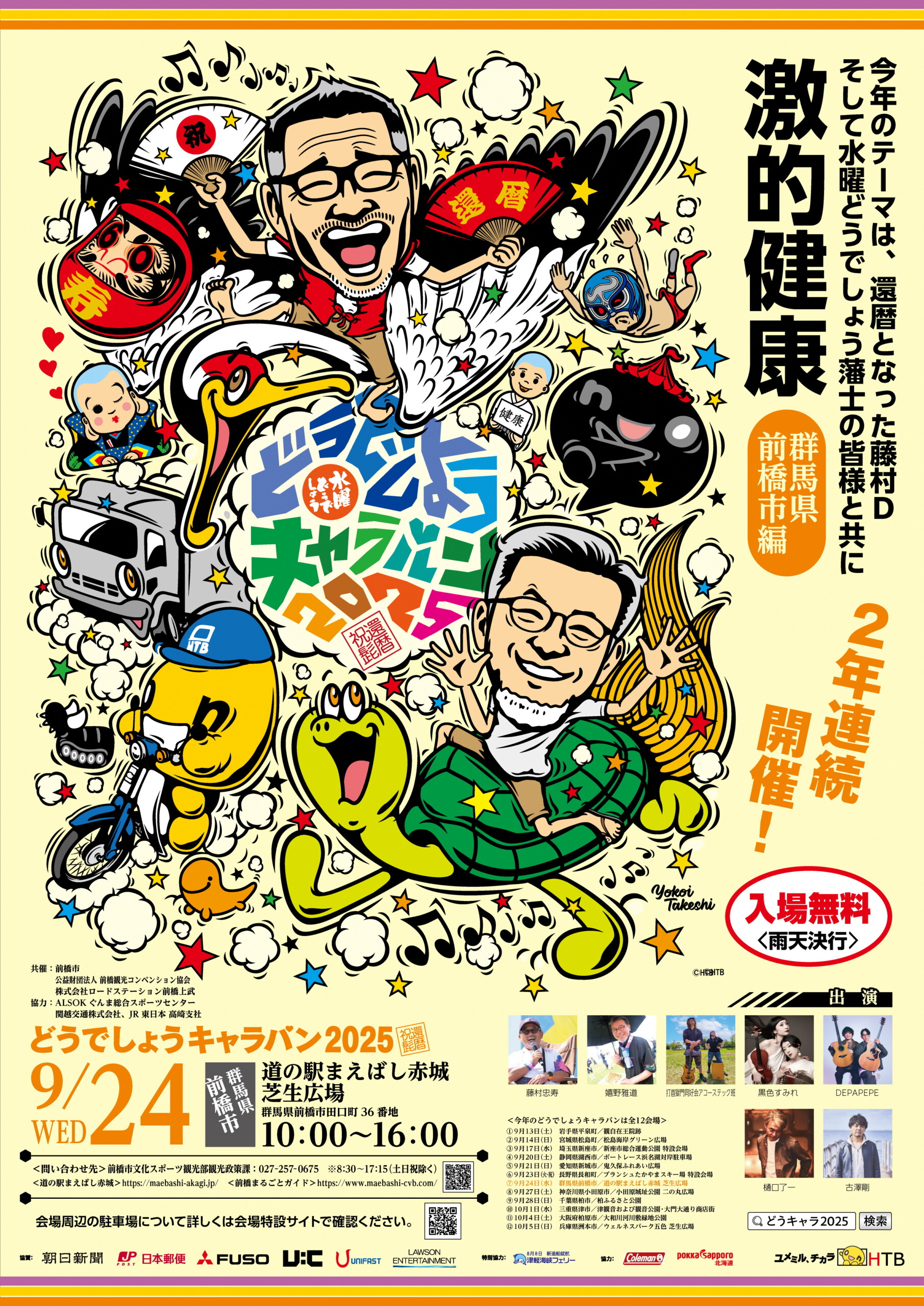 チラシ