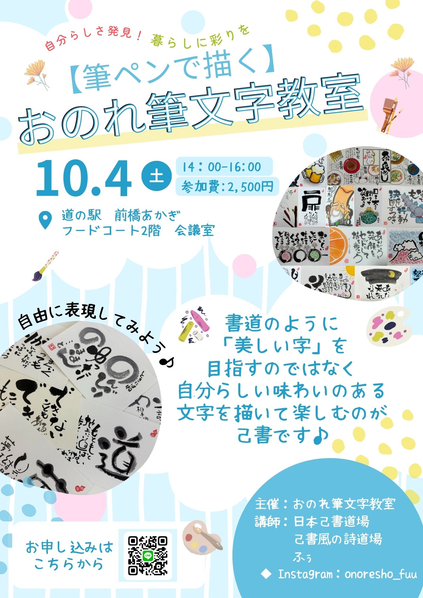 チラシはこちら