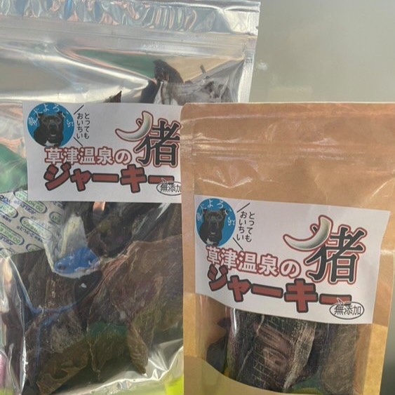 洞口ジャーキー