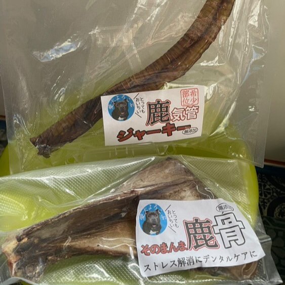 洞口ジャーキー