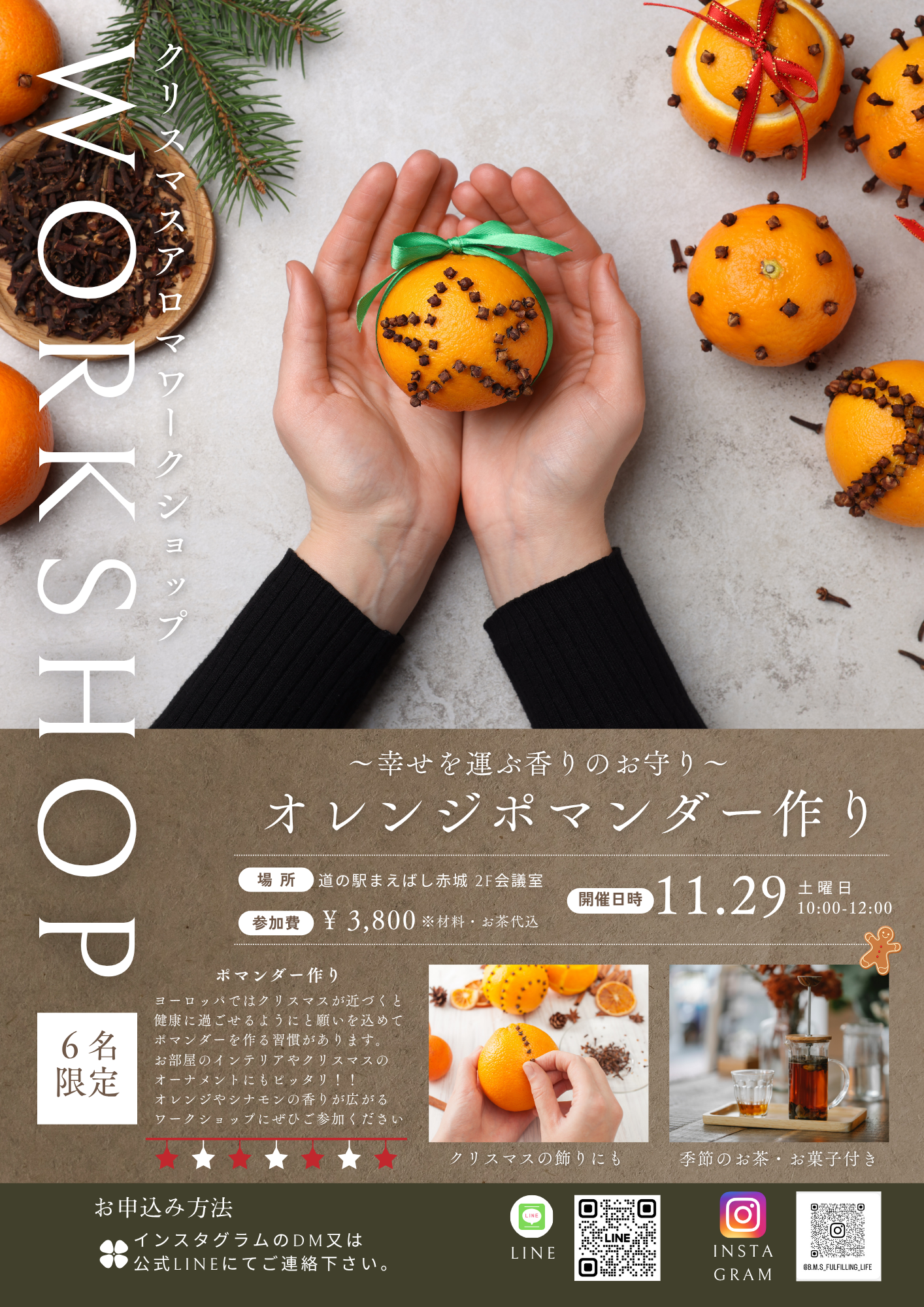 チラシはこちら