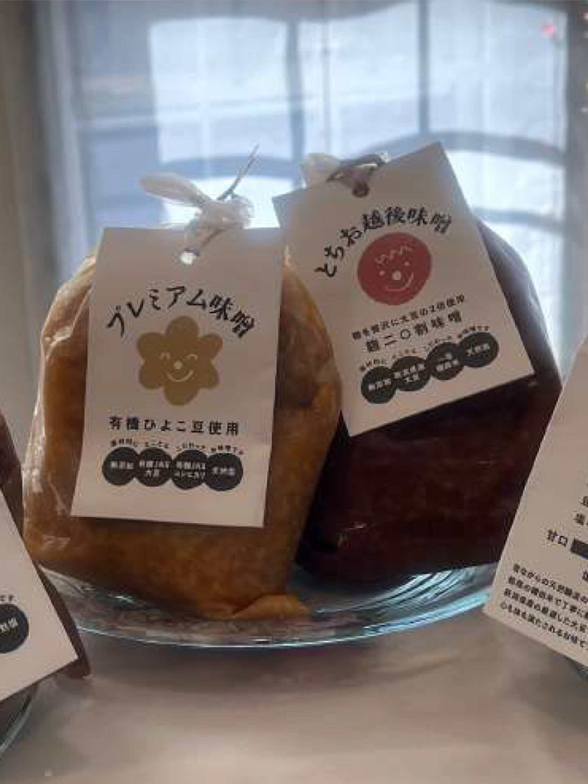 天然塩.無添加.昔ながらの天然醸造のお味噌