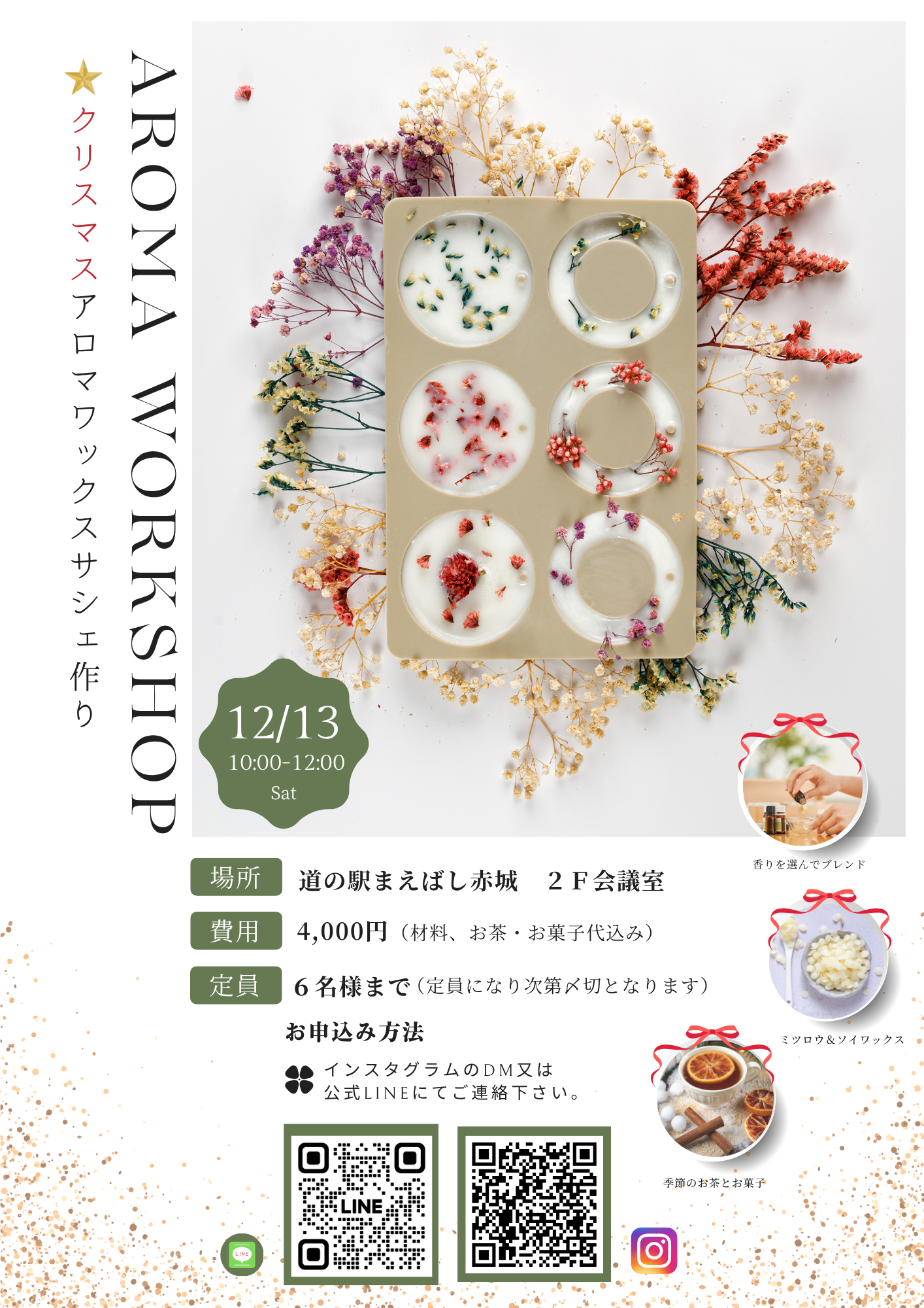 チラシはこちら