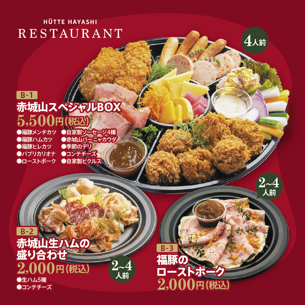 Hütte Hayashi Restaurant