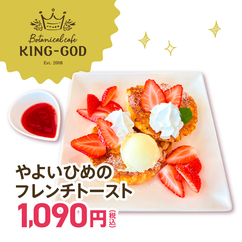 Botanical cafe KING-GOD