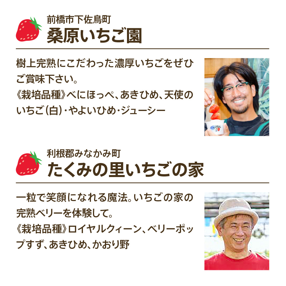 いちご農家さん ご紹介!!