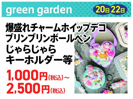 green garden