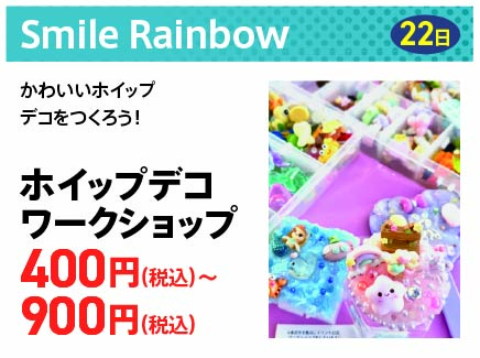 Smile Rainbow