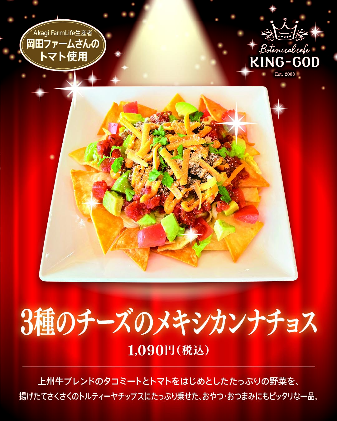 Botanical cafe KING-GOD