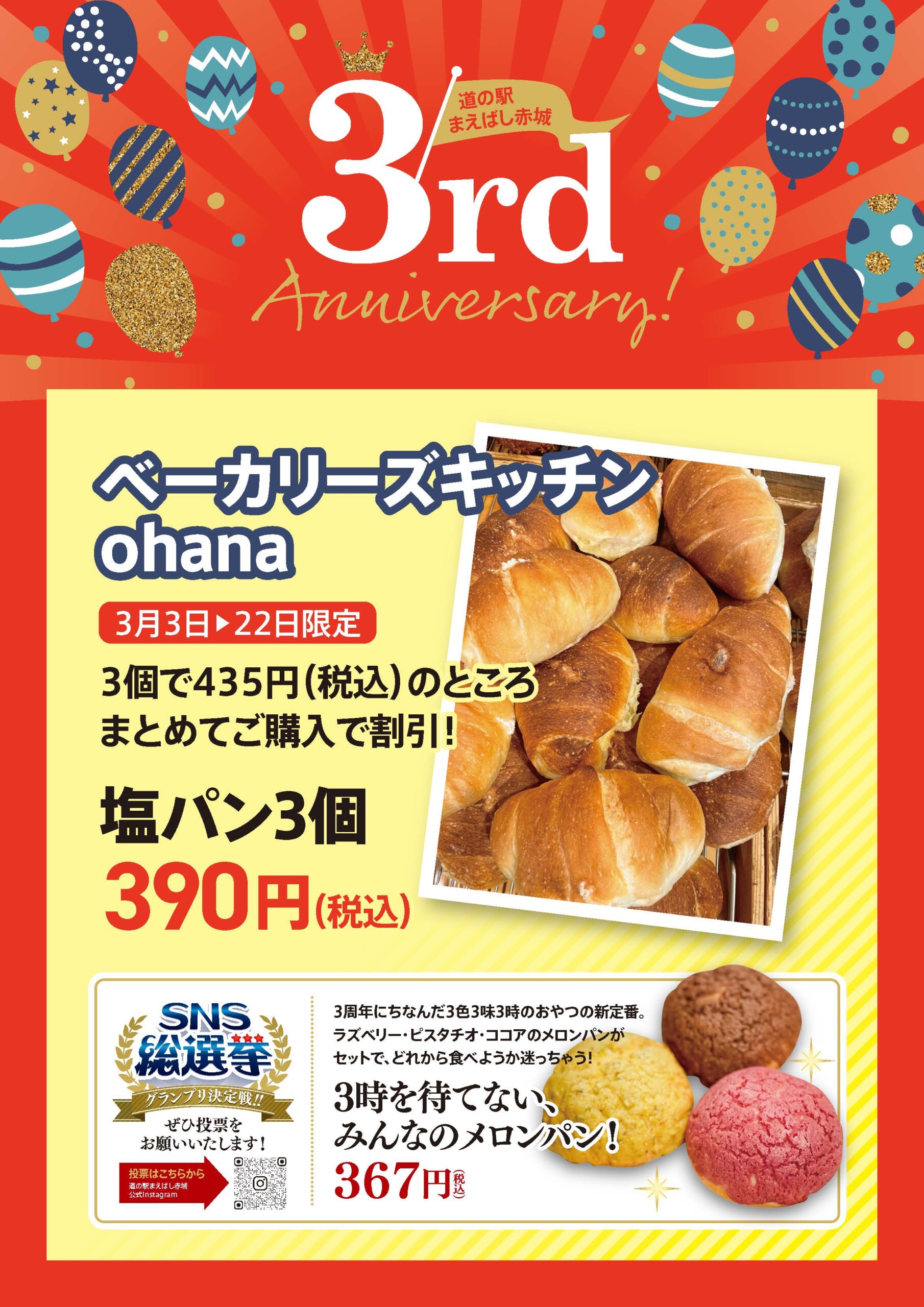 ベーカリーズキッチンオハナ