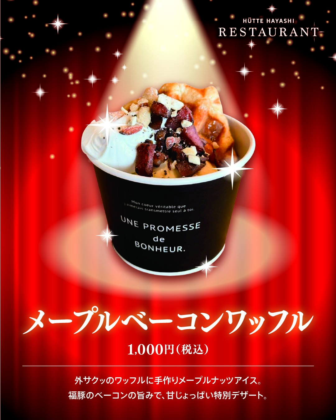 Hütte Hayashi Restaurant