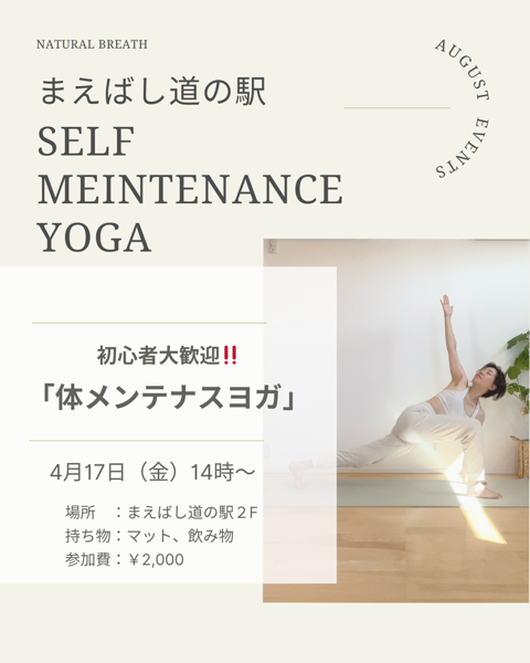 告知フライヤー