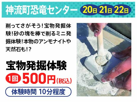 神流町恐竜センター