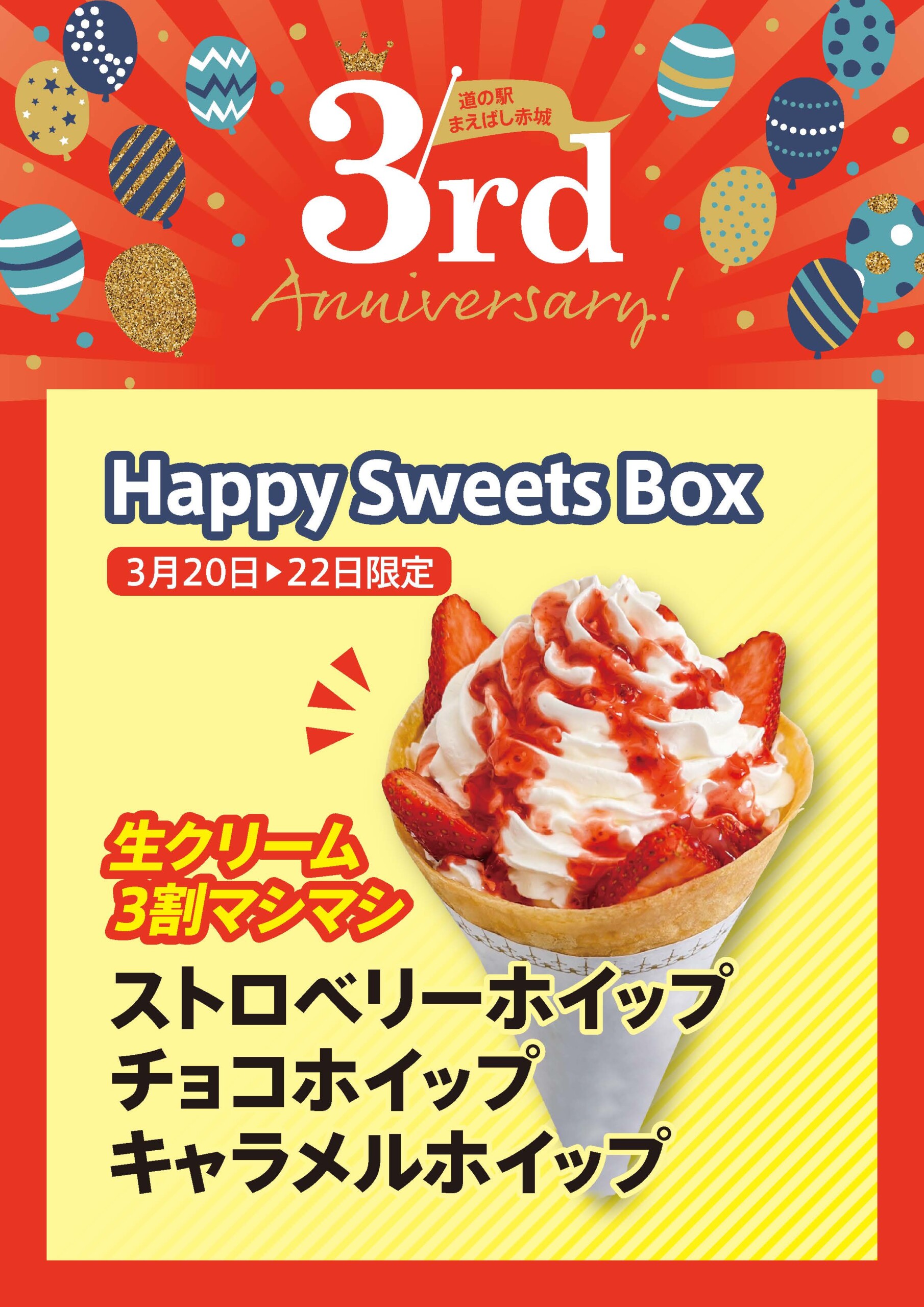 Happy Sweets Box