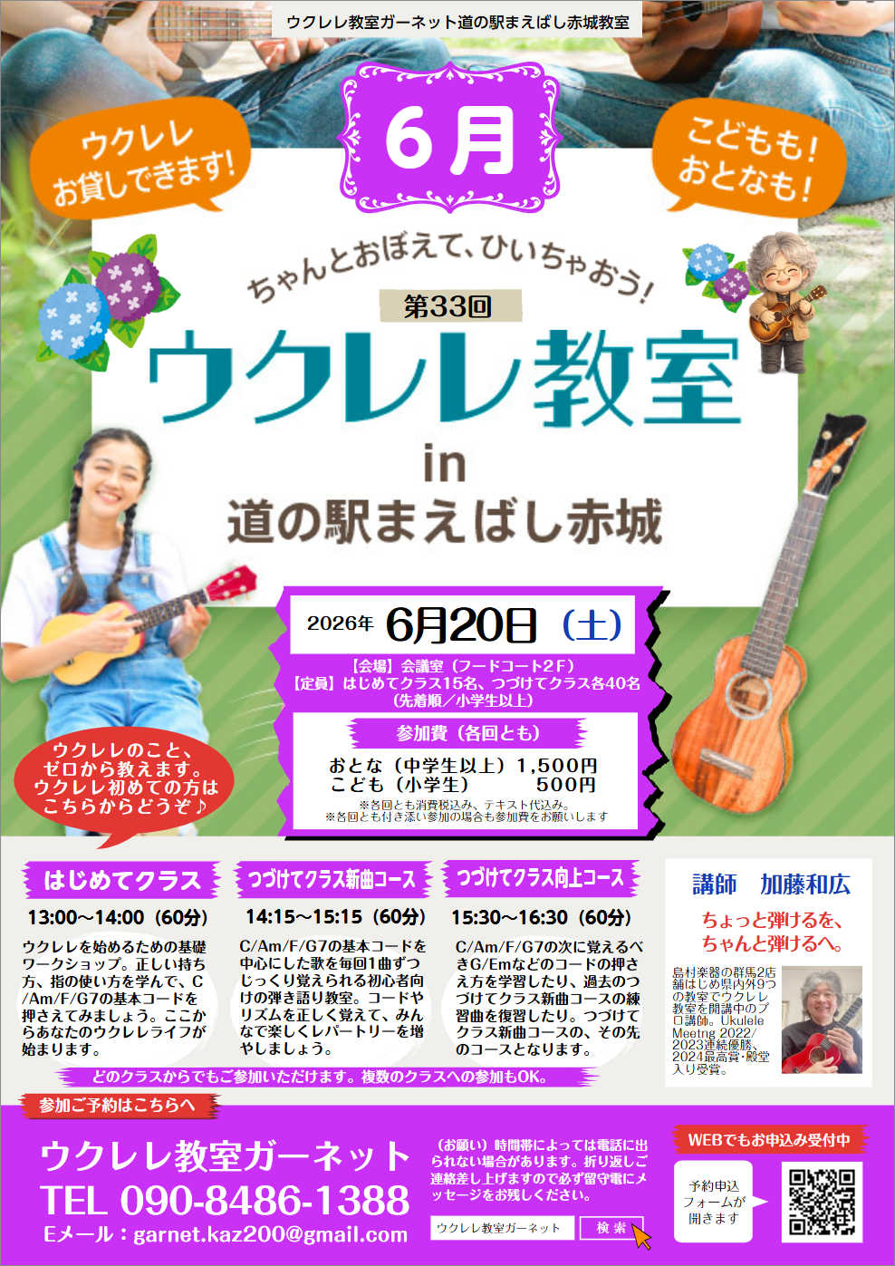 イベントチラシ