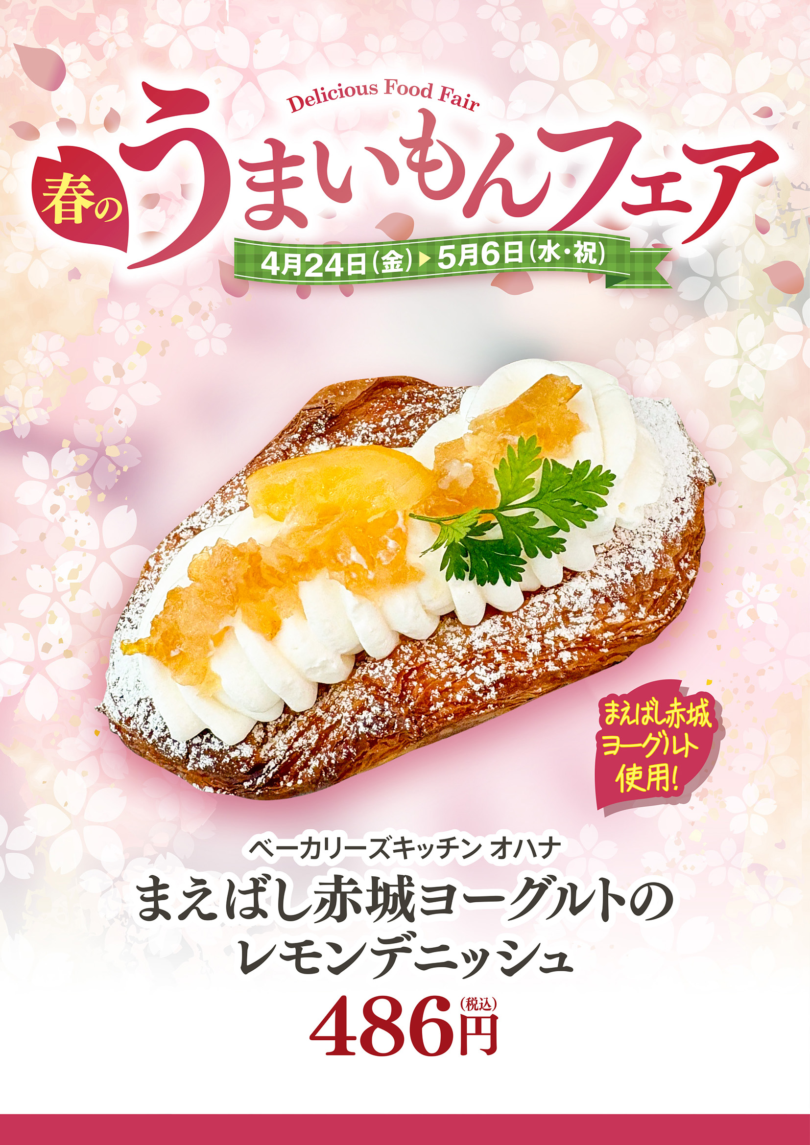ベーカリーズキッチンオハナ