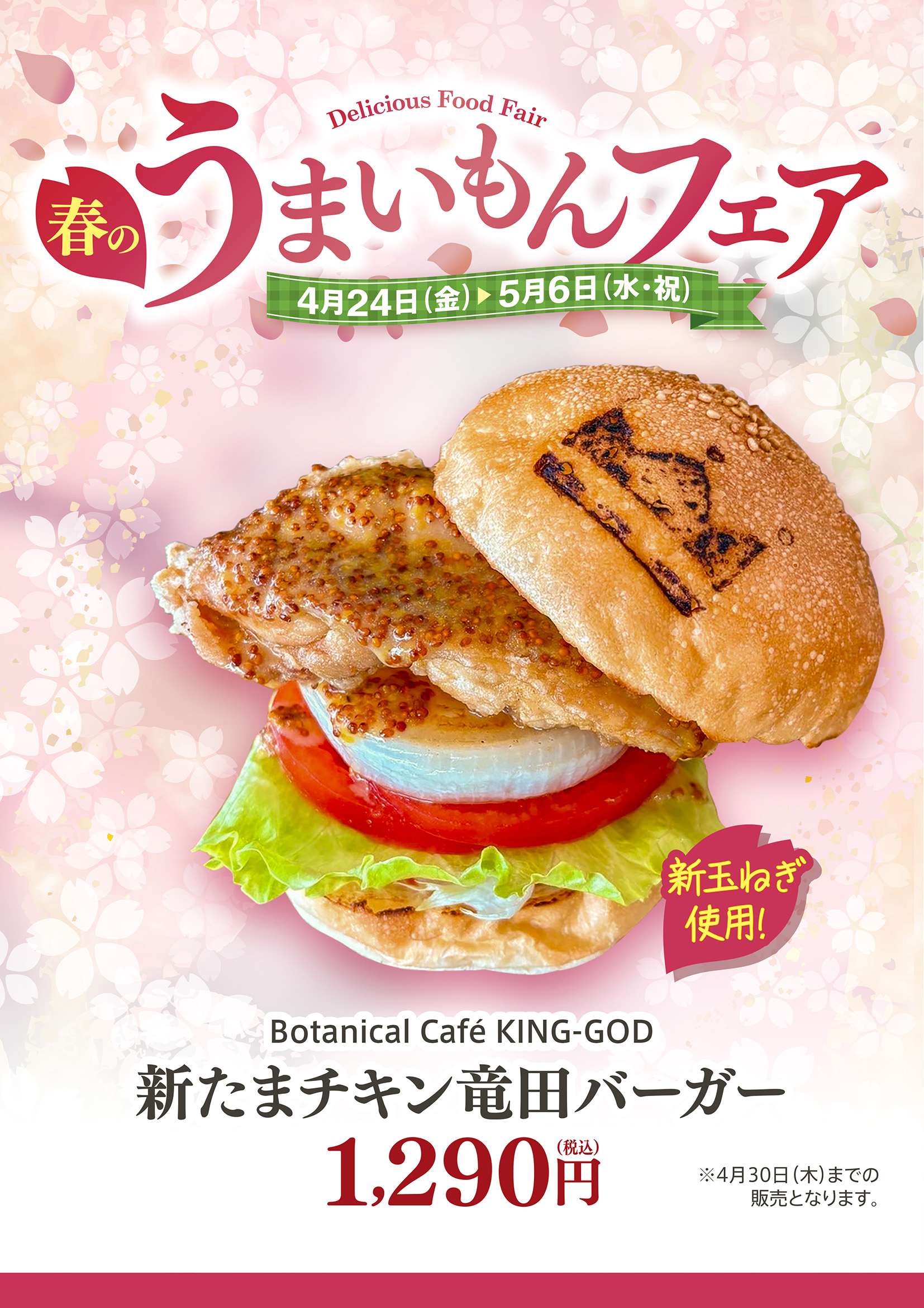 Botanical cafe KING-GOD