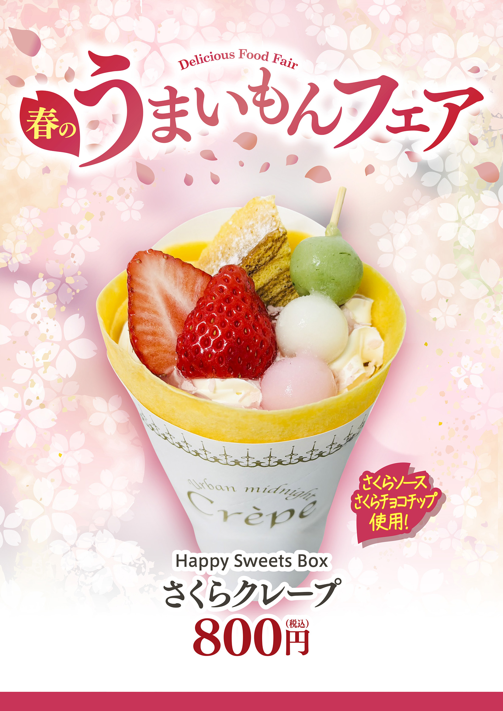 Happy Sweets Box