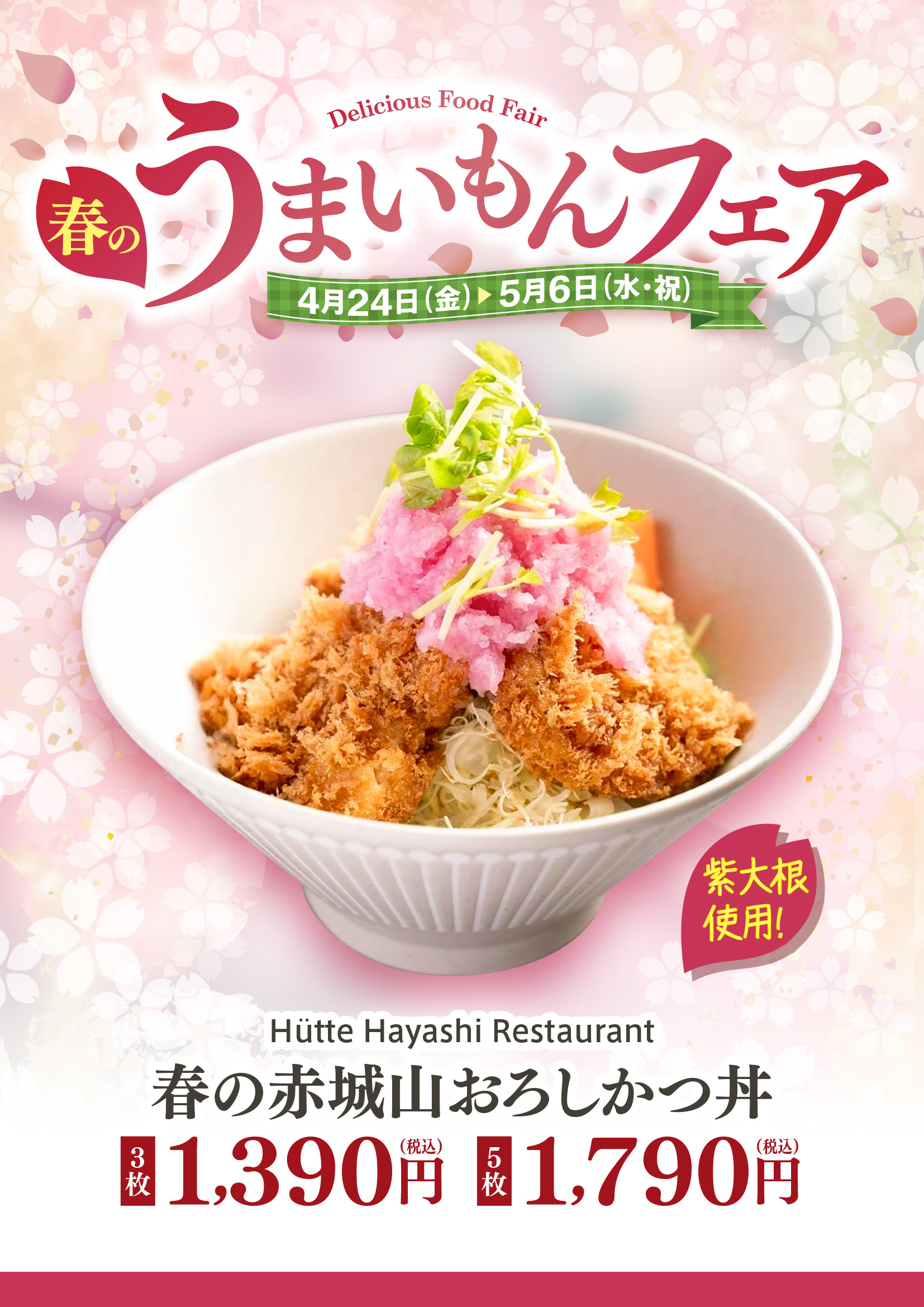Hütte Hayashi Restaurant