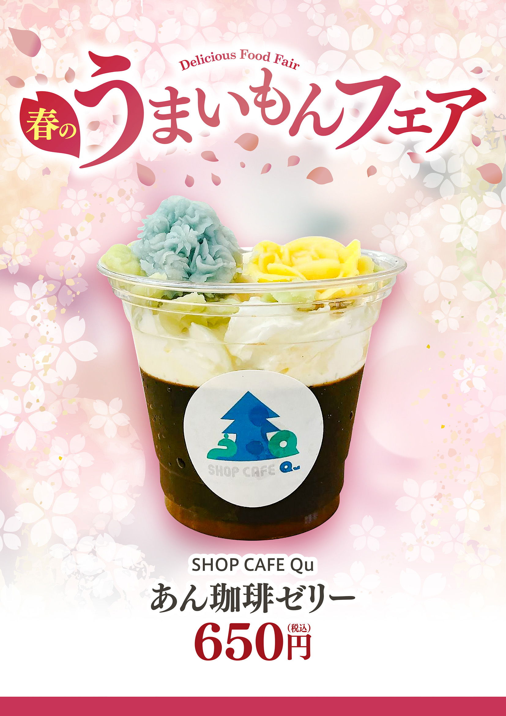SHOPCAFE Qu