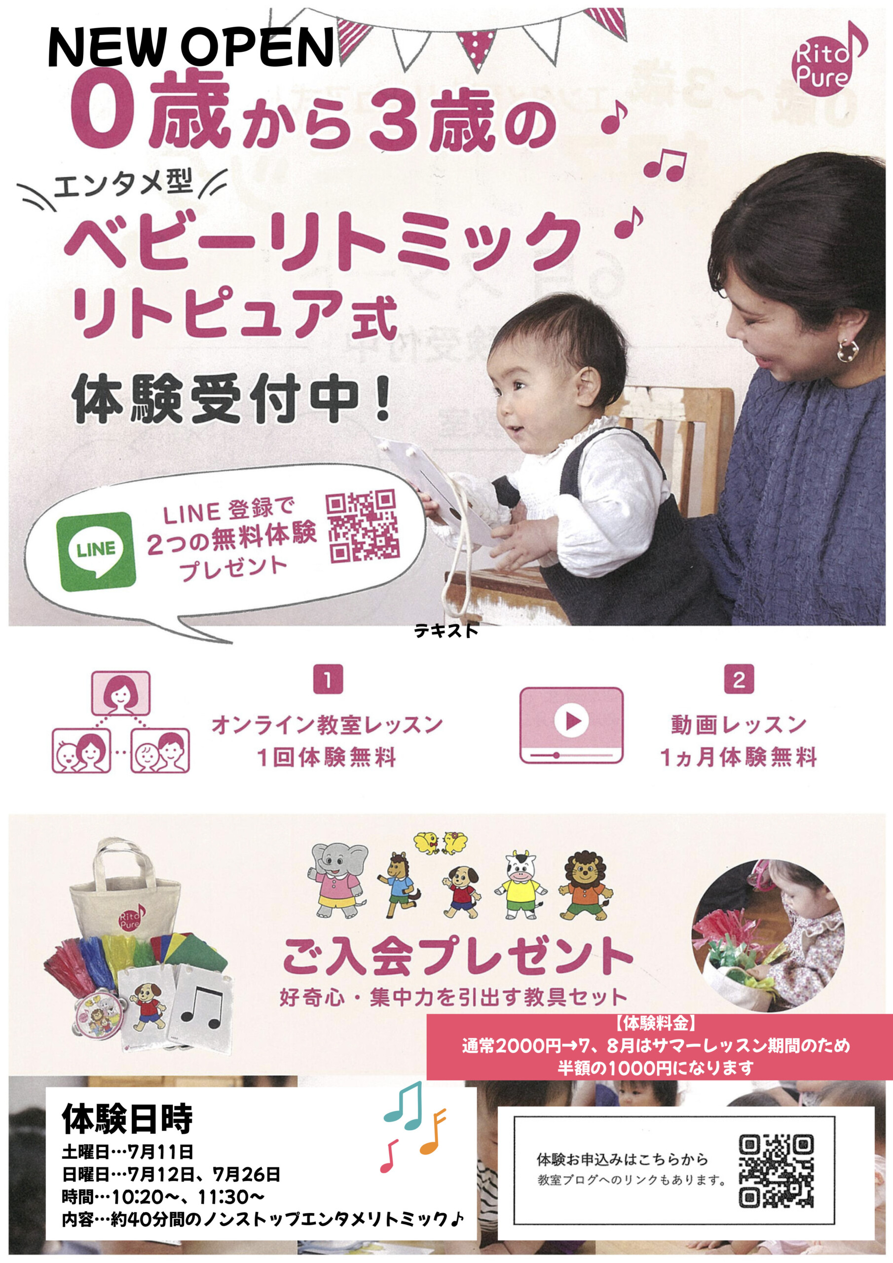 教室フライヤー 表