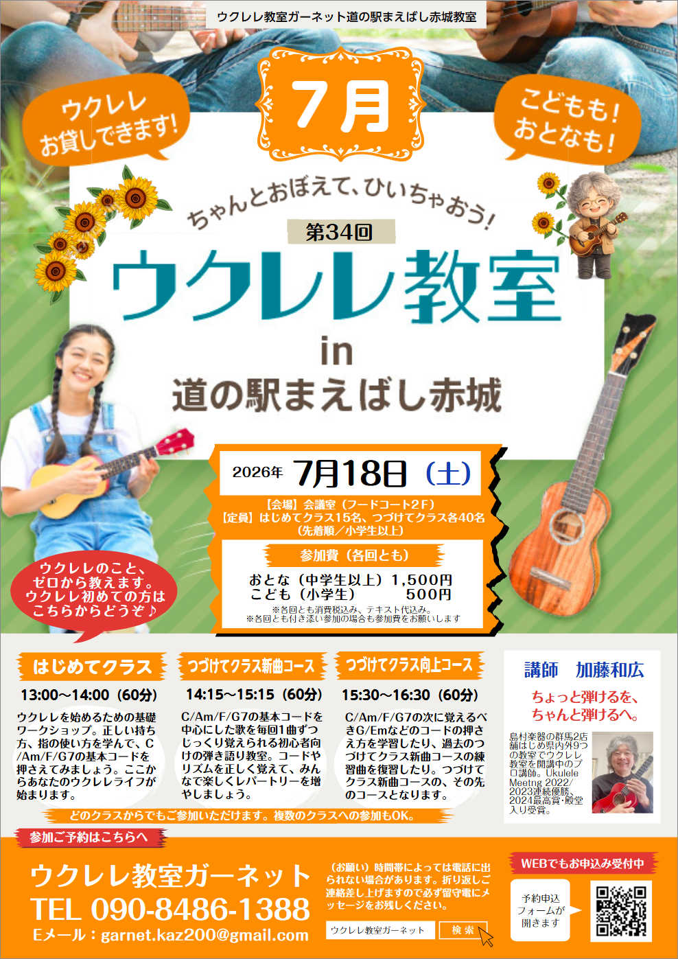 イベントチラシ