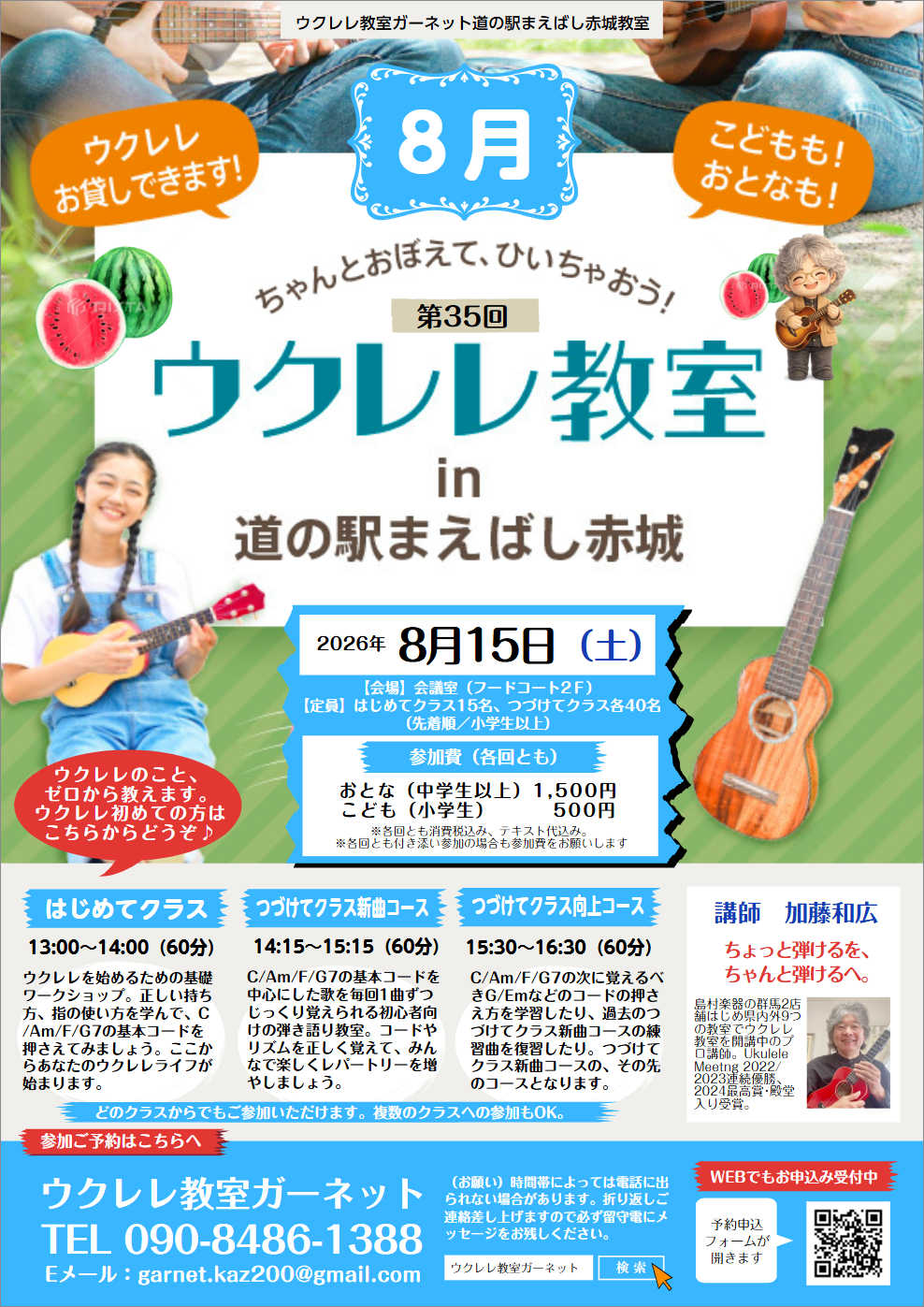 イベントチラシ
