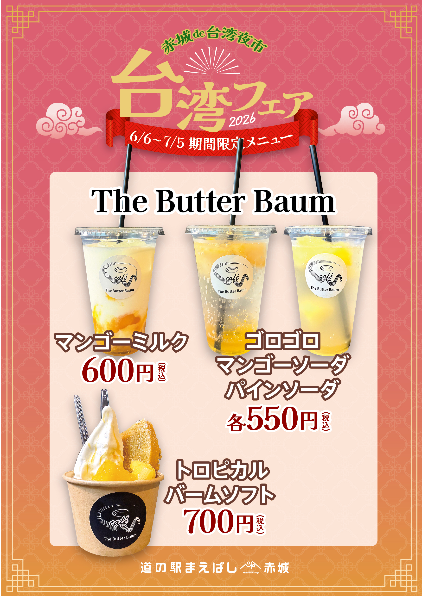 The Butter Baum