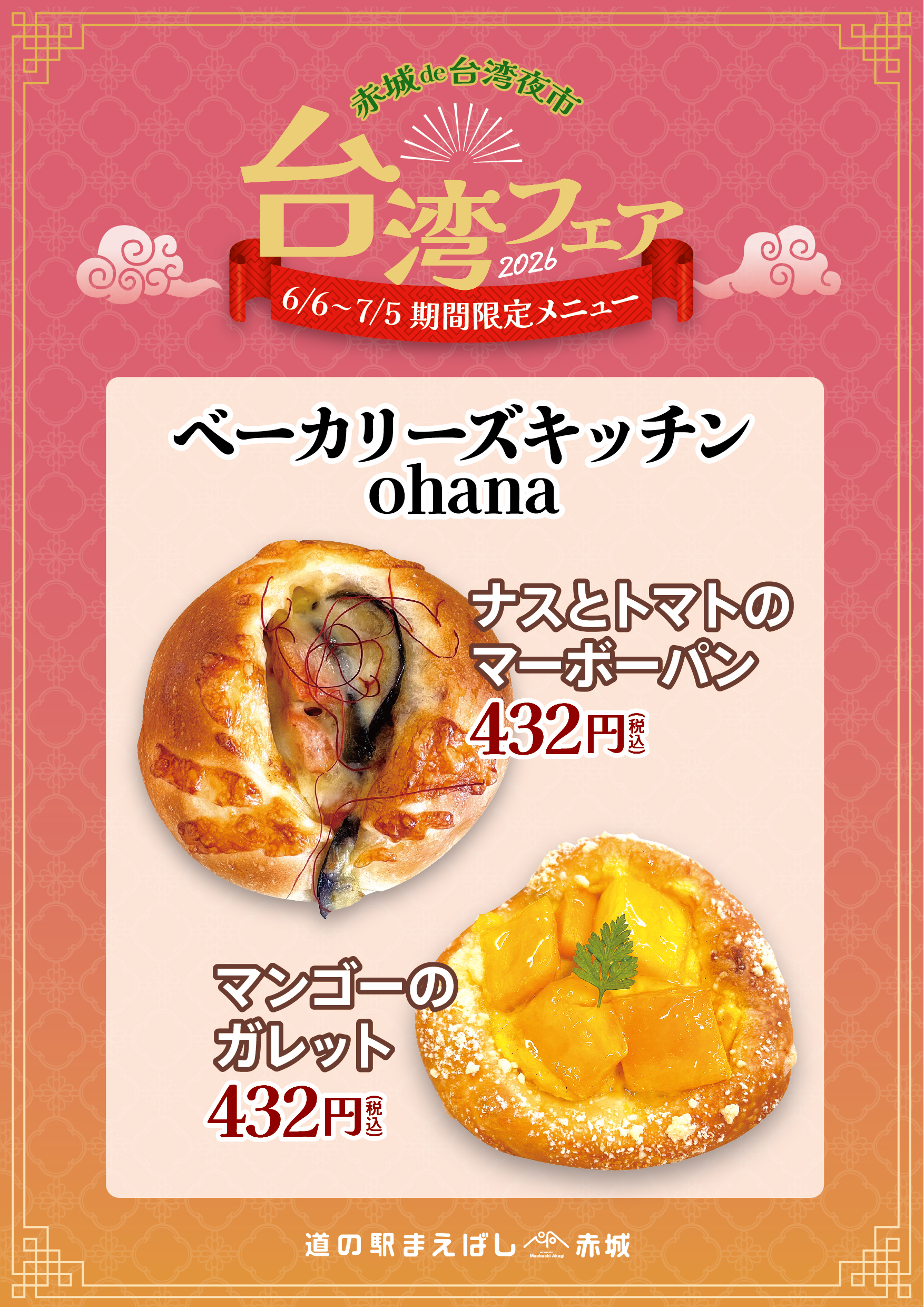 ベーカリーズキッチンオハナ