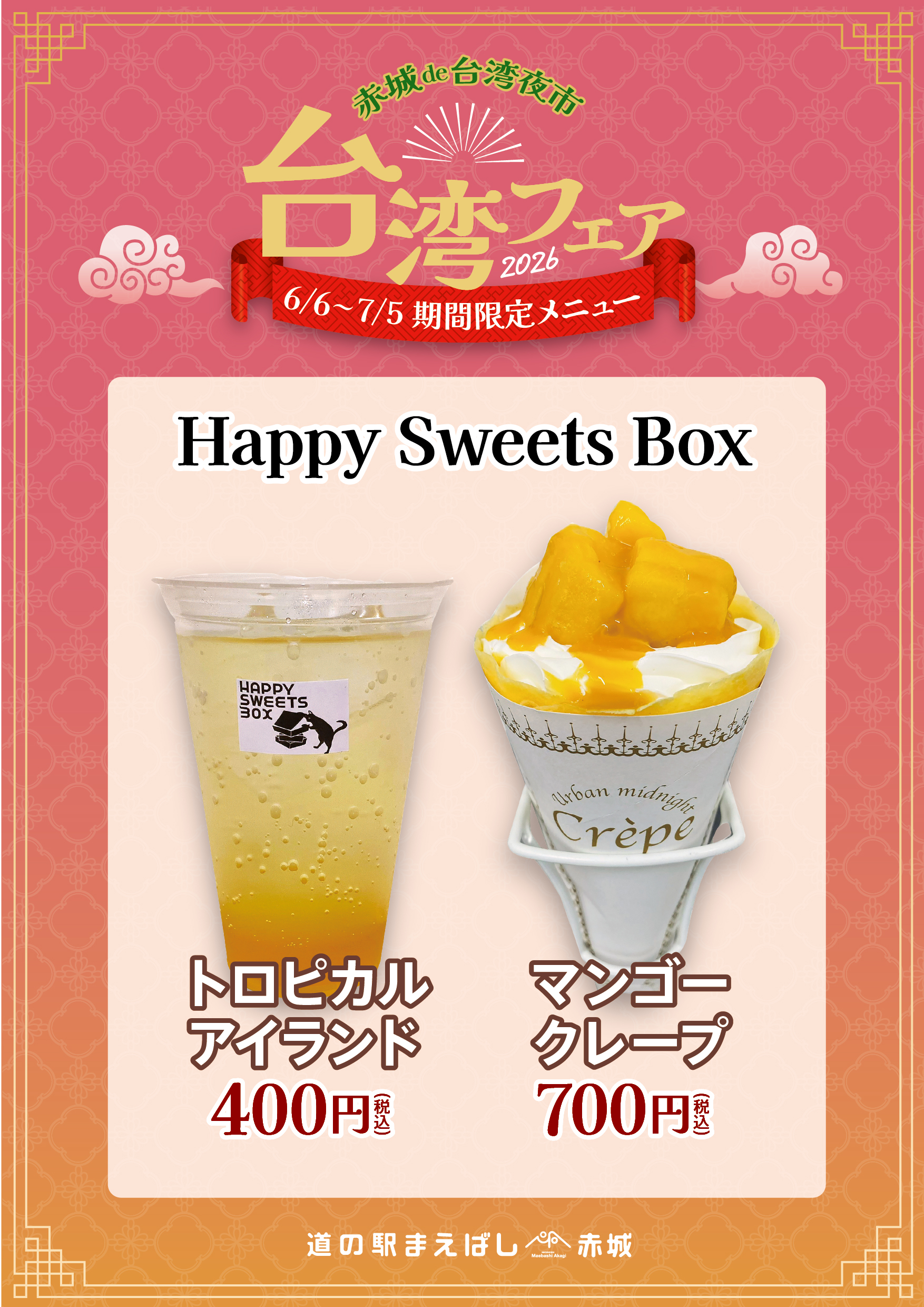 Happy Sweets Box