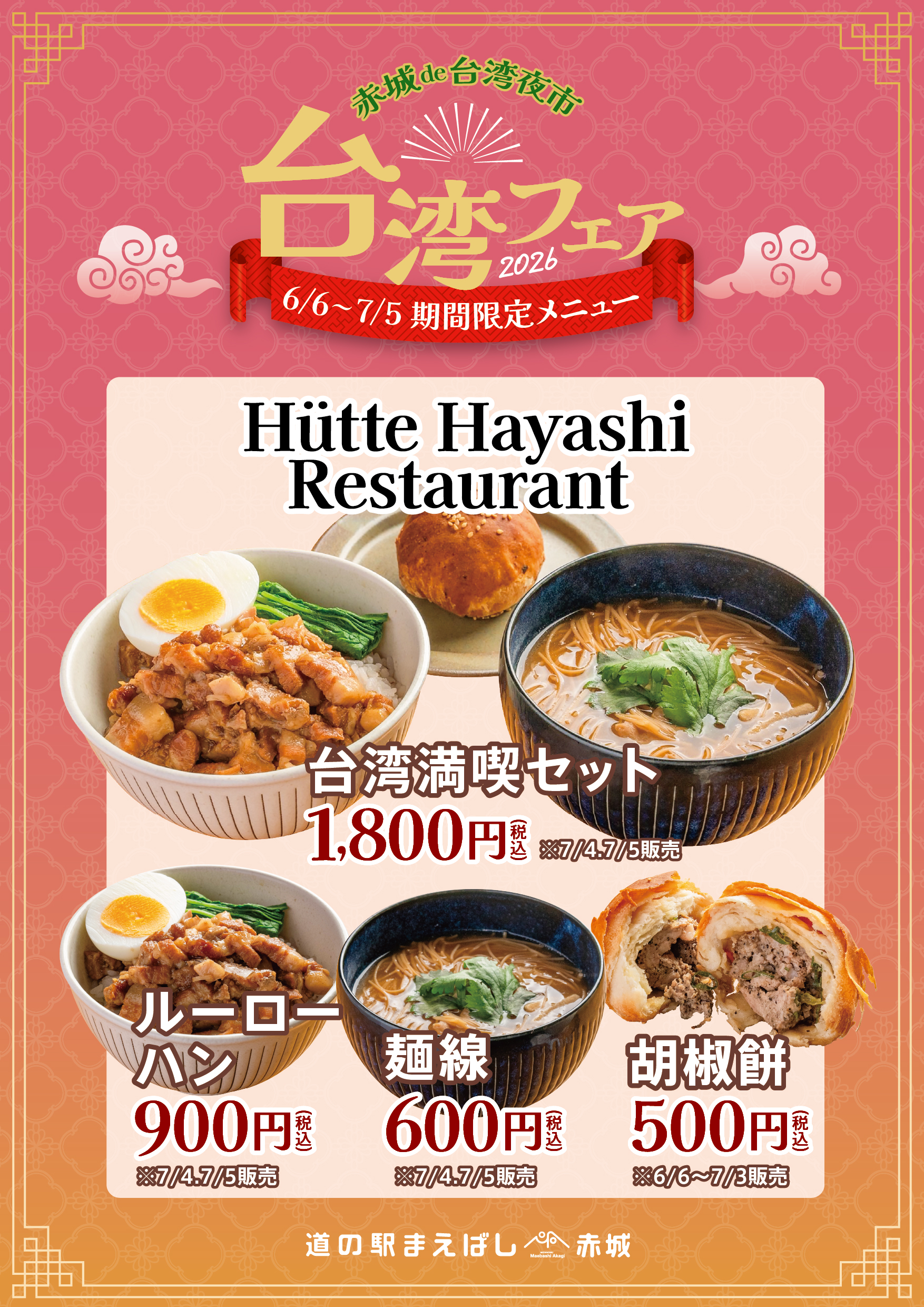 Hütte Hayashi Restaurant