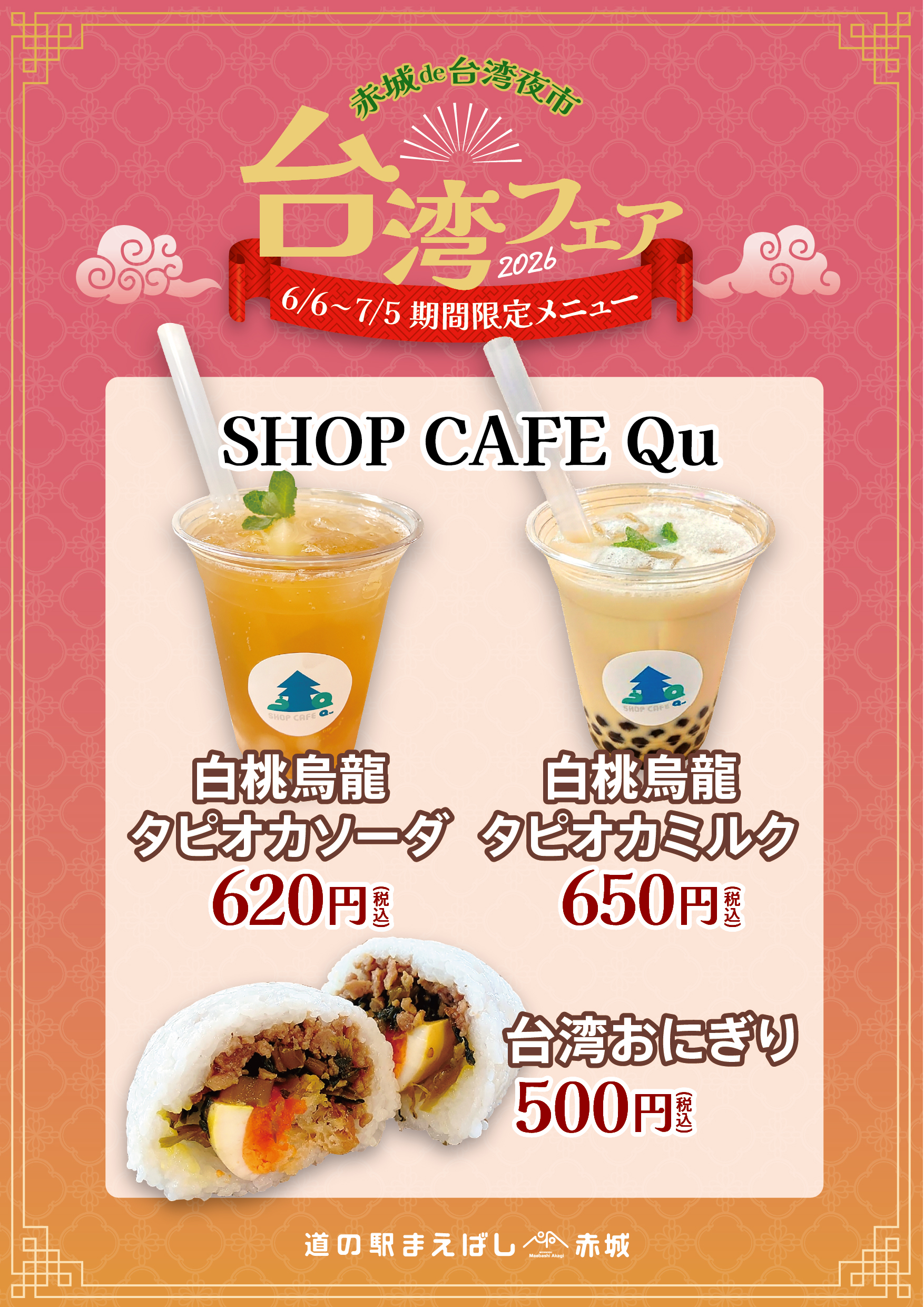 SHOPCAFE Qu