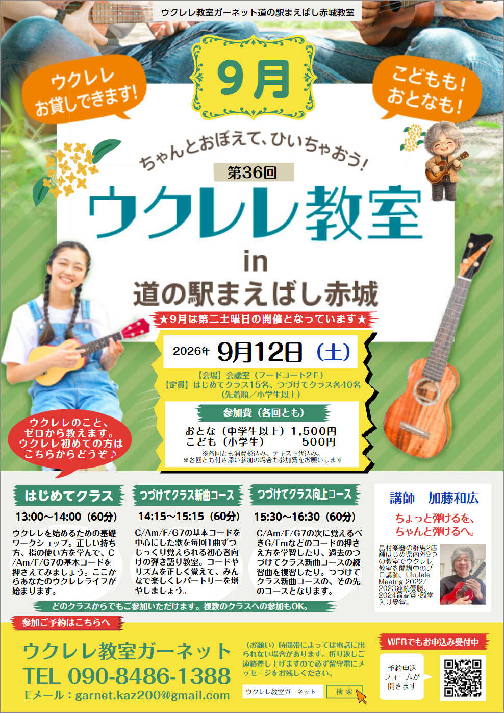 イベントチラシ