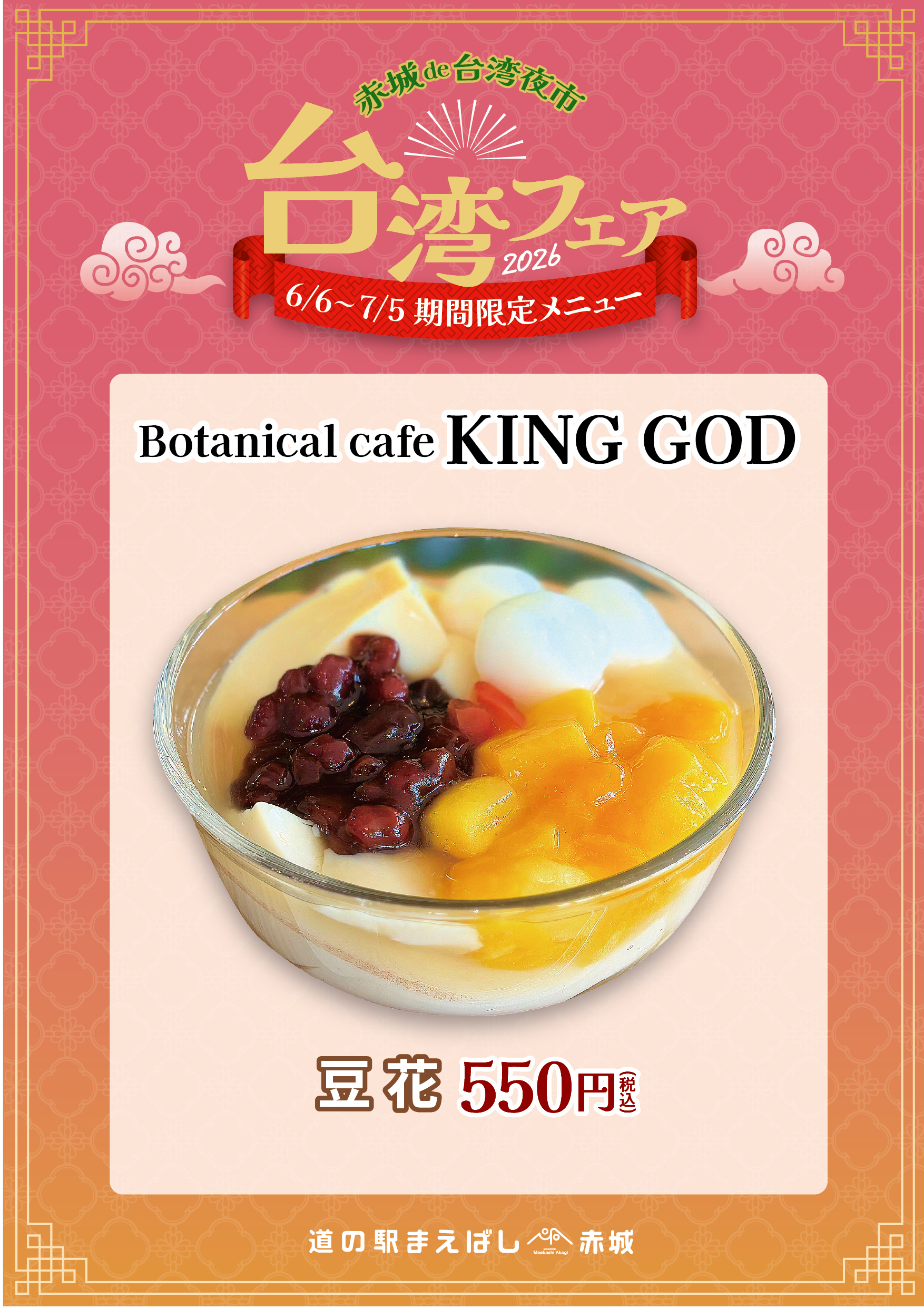 Botanical cafe KING-GOD