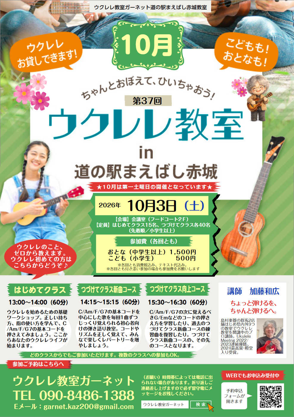 イベントチラシ