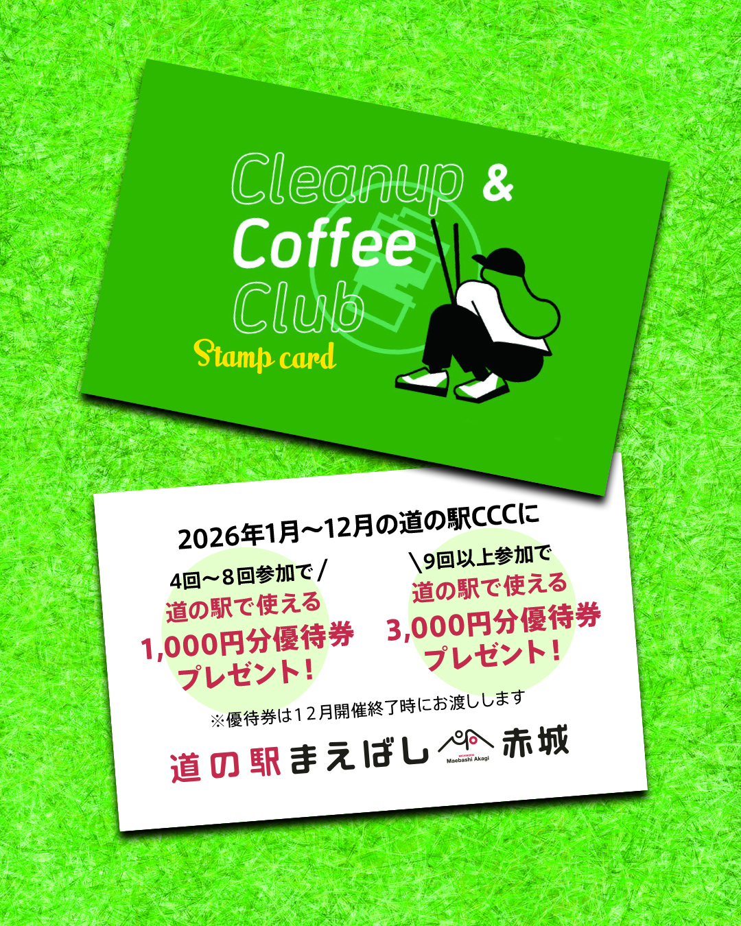 CCC「道の駅まえばし赤城」STUMP CARD