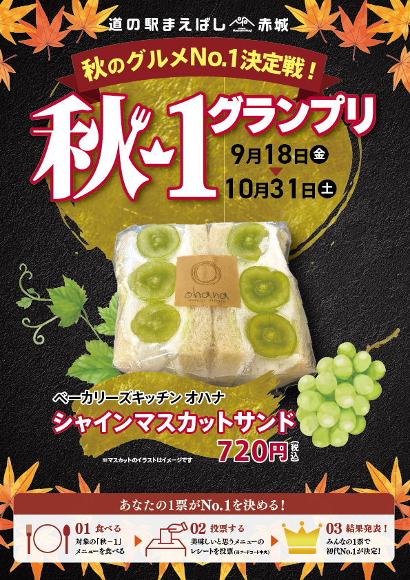 ベーカリーズキッチンオハナ