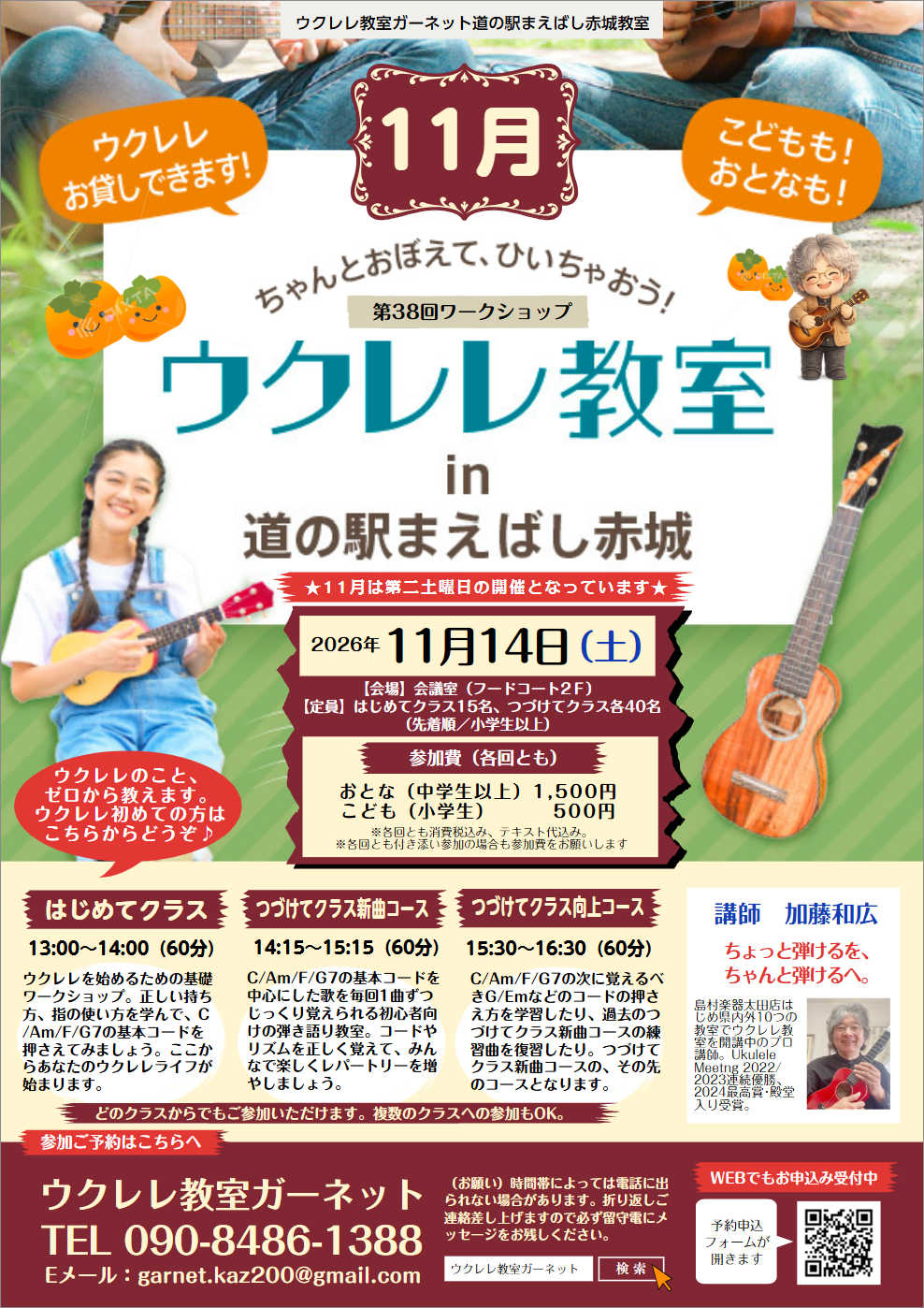 イベントチラシ