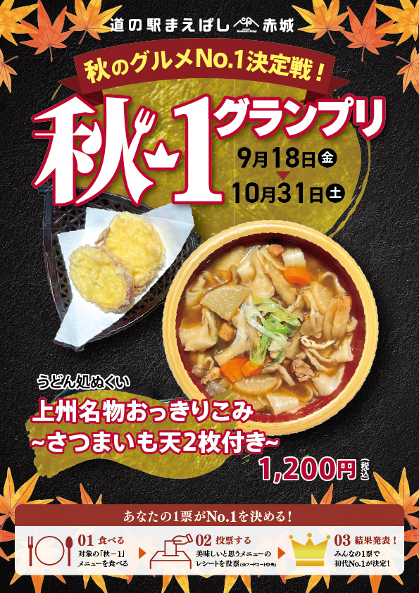 うどん処ぬくい