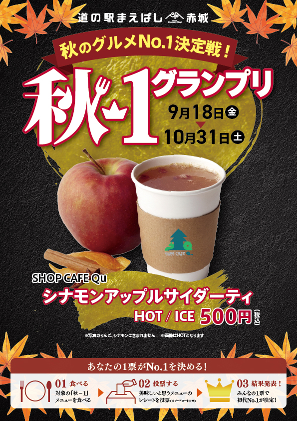 SHOP CAFE Qu