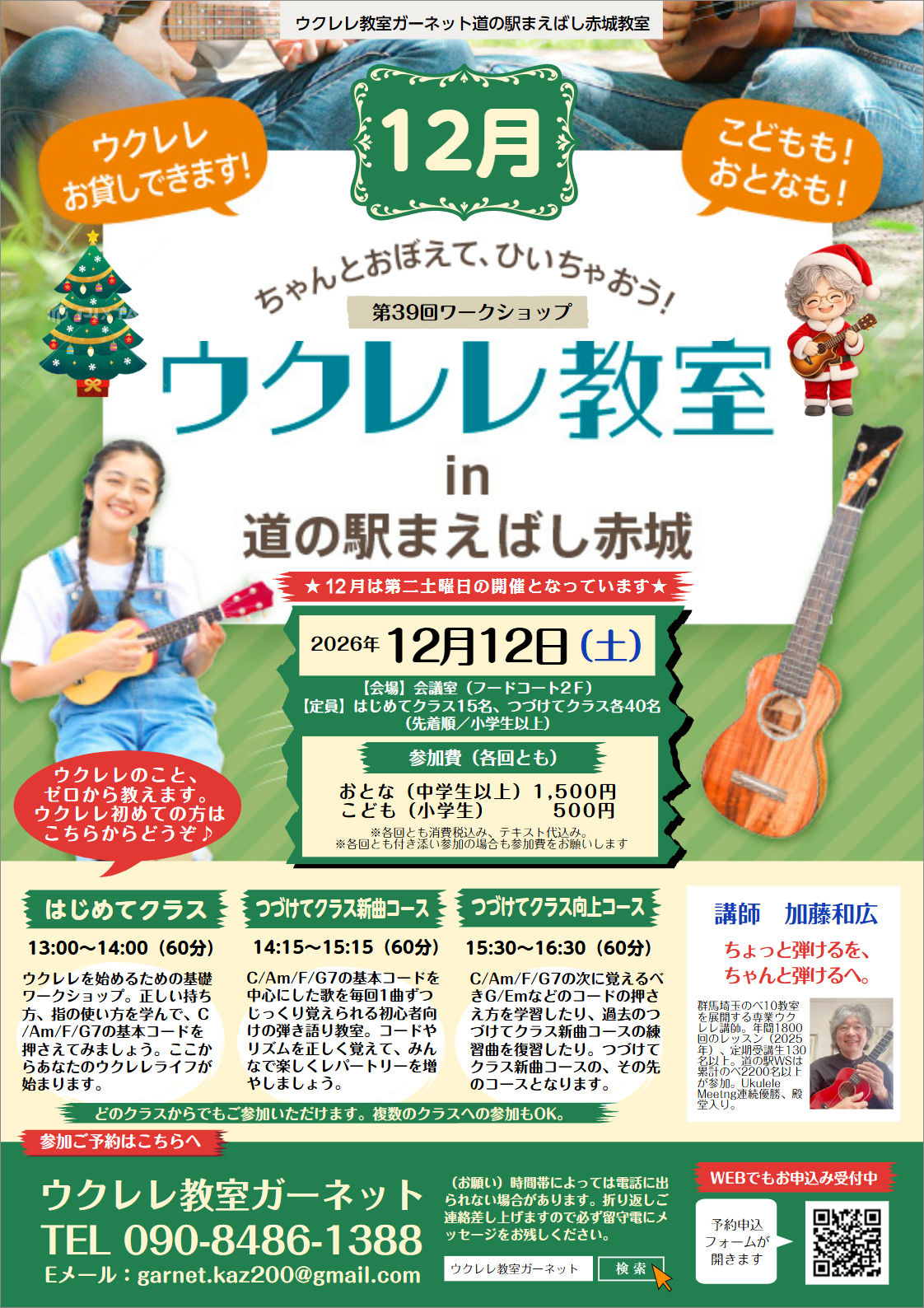 イベントチラシ